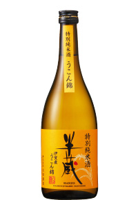 半蔵　特別純米酒　伊賀産うこん錦