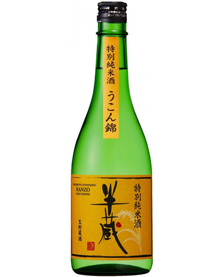 特別純米酒 半蔵 うこん錦 生貯蔵酒 720ml