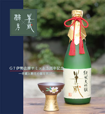 株式会社 大田酒造